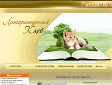 Tablet Screenshot of litklub.psi911.com